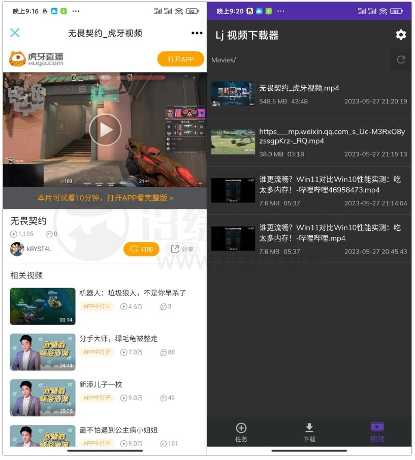 LJ视频下载器APP_v1.1.16，自嘲是“垃圾”，实则是神器！-i3综合社区